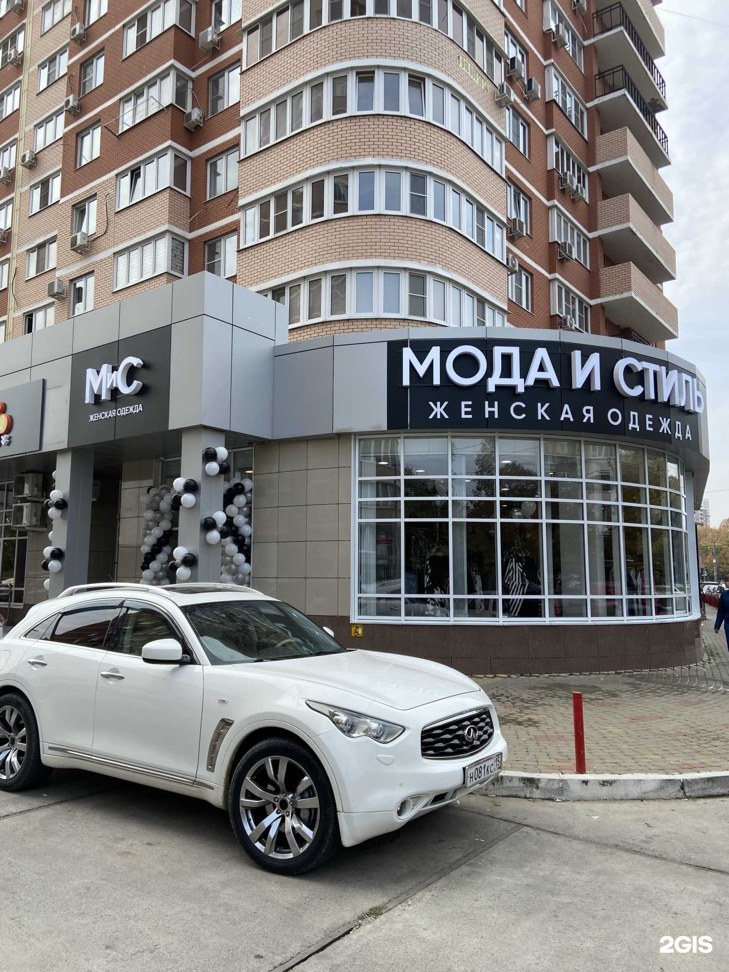 Отзывы на компанию Мода и стиль в Краснодаре c фото