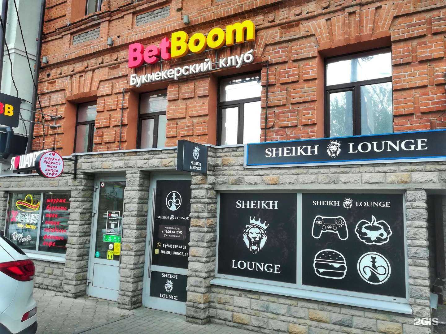 Отзывы на компанию BetBoom в Ростове-на-Дону c фото