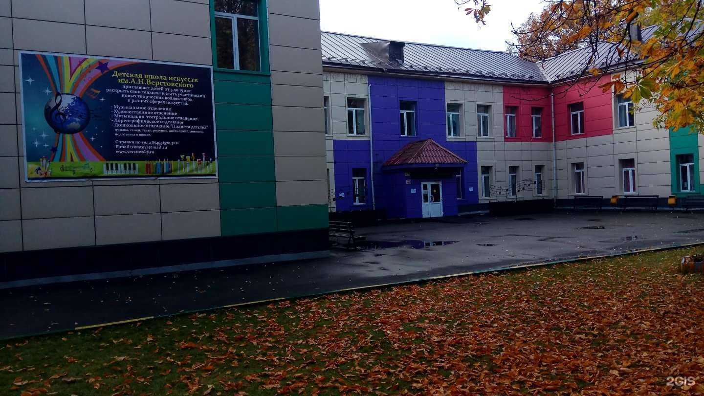 Отзывы на компанию Детская школа искусств им. А.Н. Верстовского в Химках c фото - фотография 2 из 2