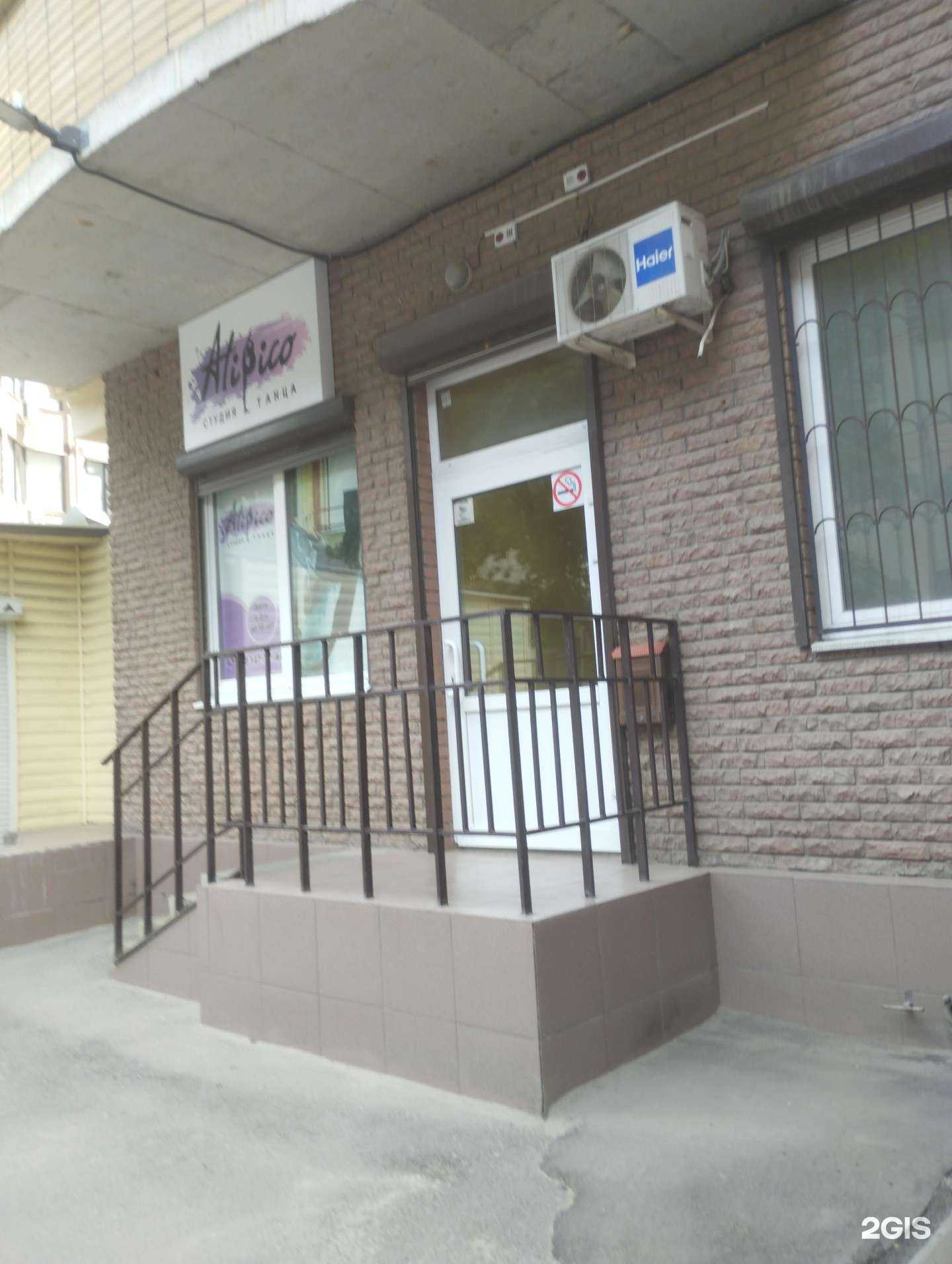 Отзывы на компанию Atipico в Ростове-на-Дону c фото