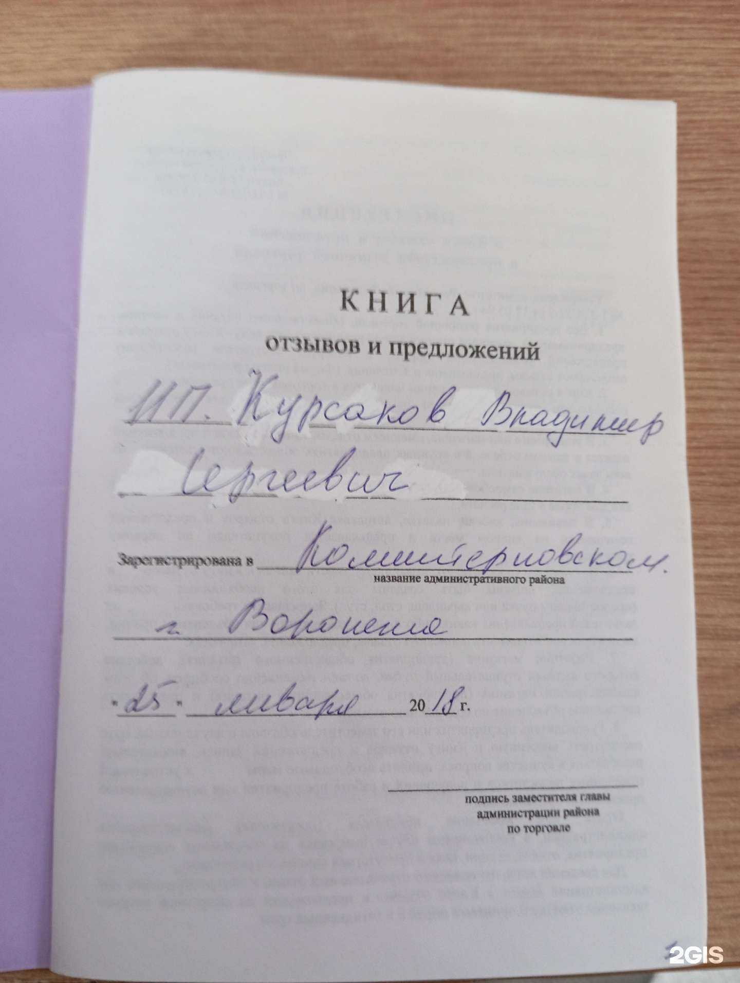 Отзывы на компанию Ваш стиль в Воронеже c фото