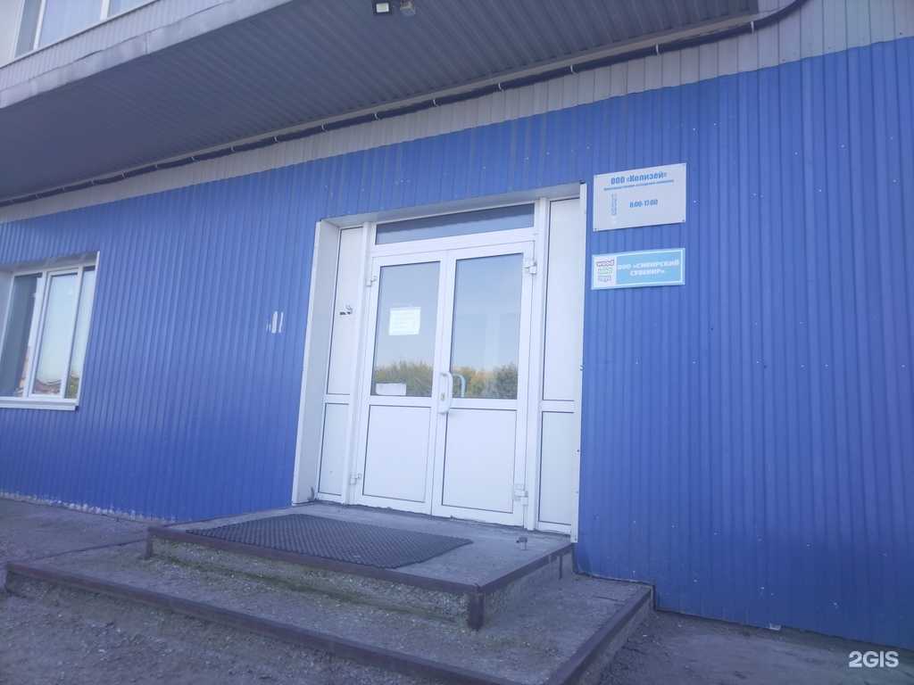 Отзывы на компанию Чудодом поставки в г. Бердск c фото