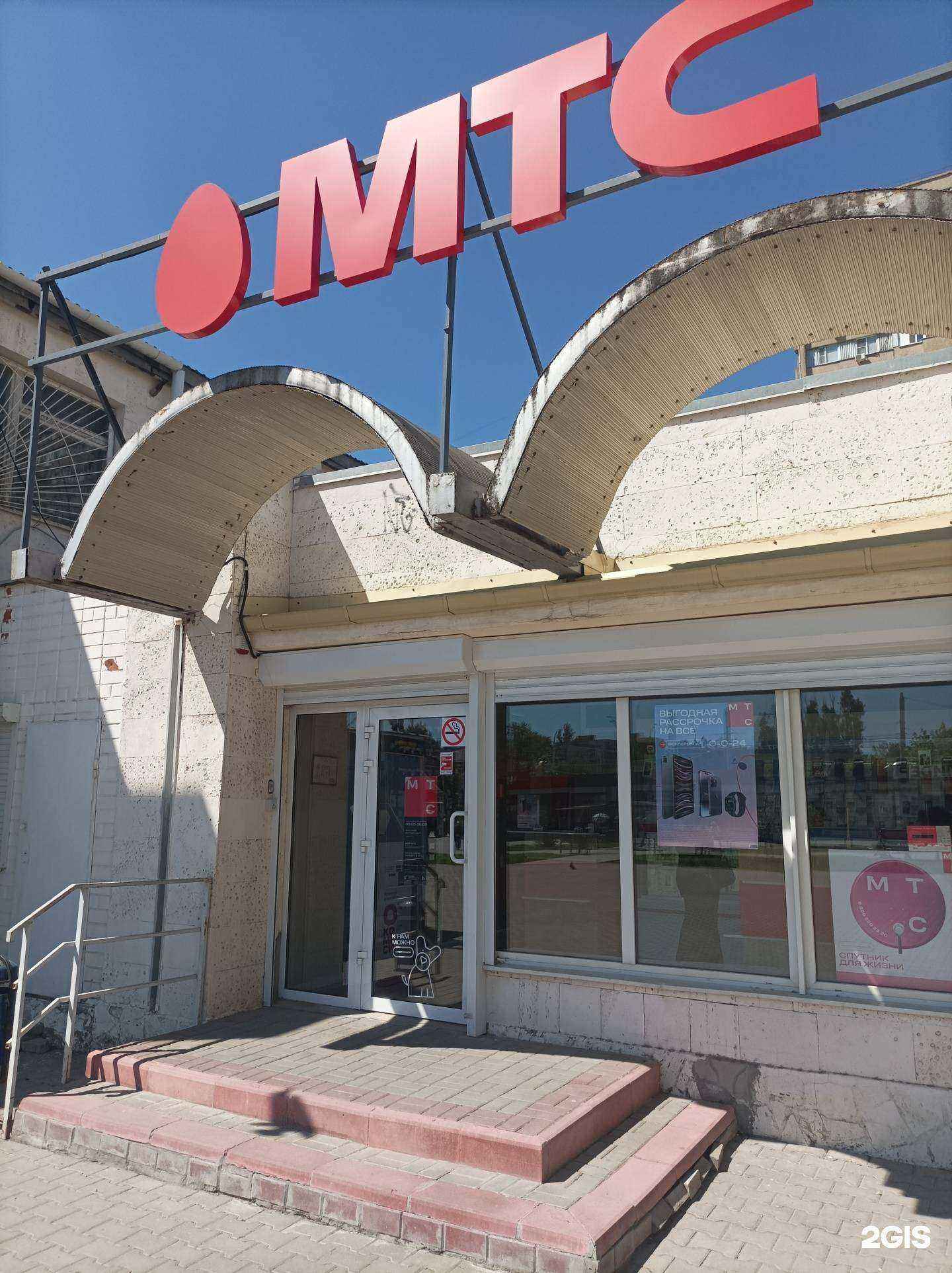 Отзывы на компанию МТС в г. Волгодонск c фото