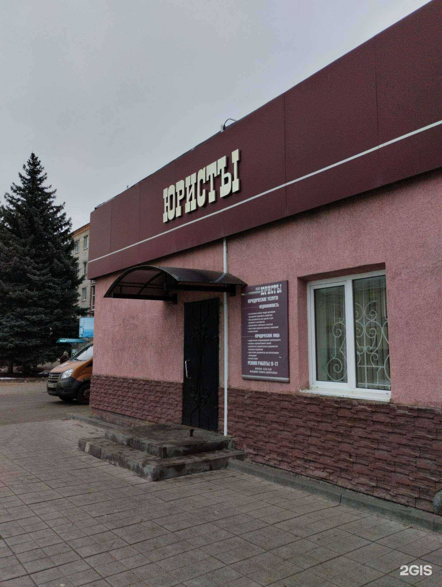 Отзывы на компанию Юристъ в Узловой c фото