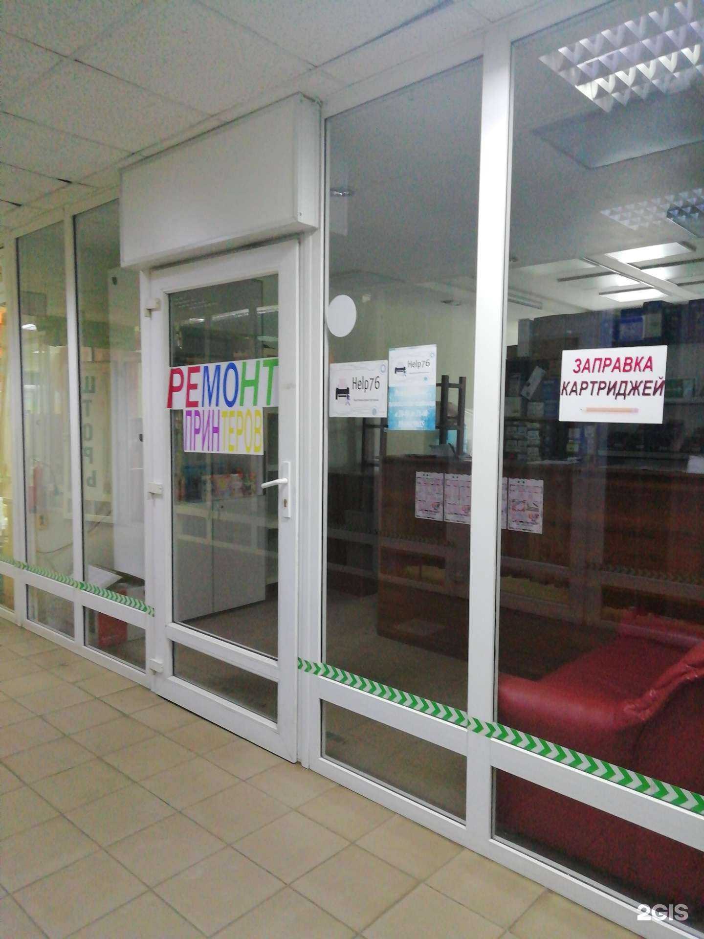 Отзывы на компанию Help76 в г. Ярославль c фото