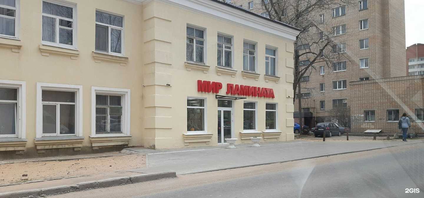 Отзывы на компанию Мир ламината в Смоленске c фото - фотография 2 из 2