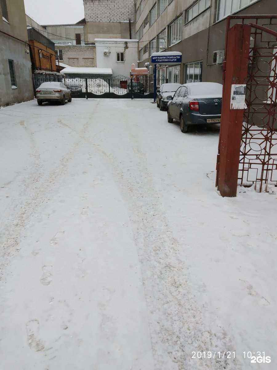 Отзывы на компанию Центр развития строительства и подготовки кадров в Тамбове c фото