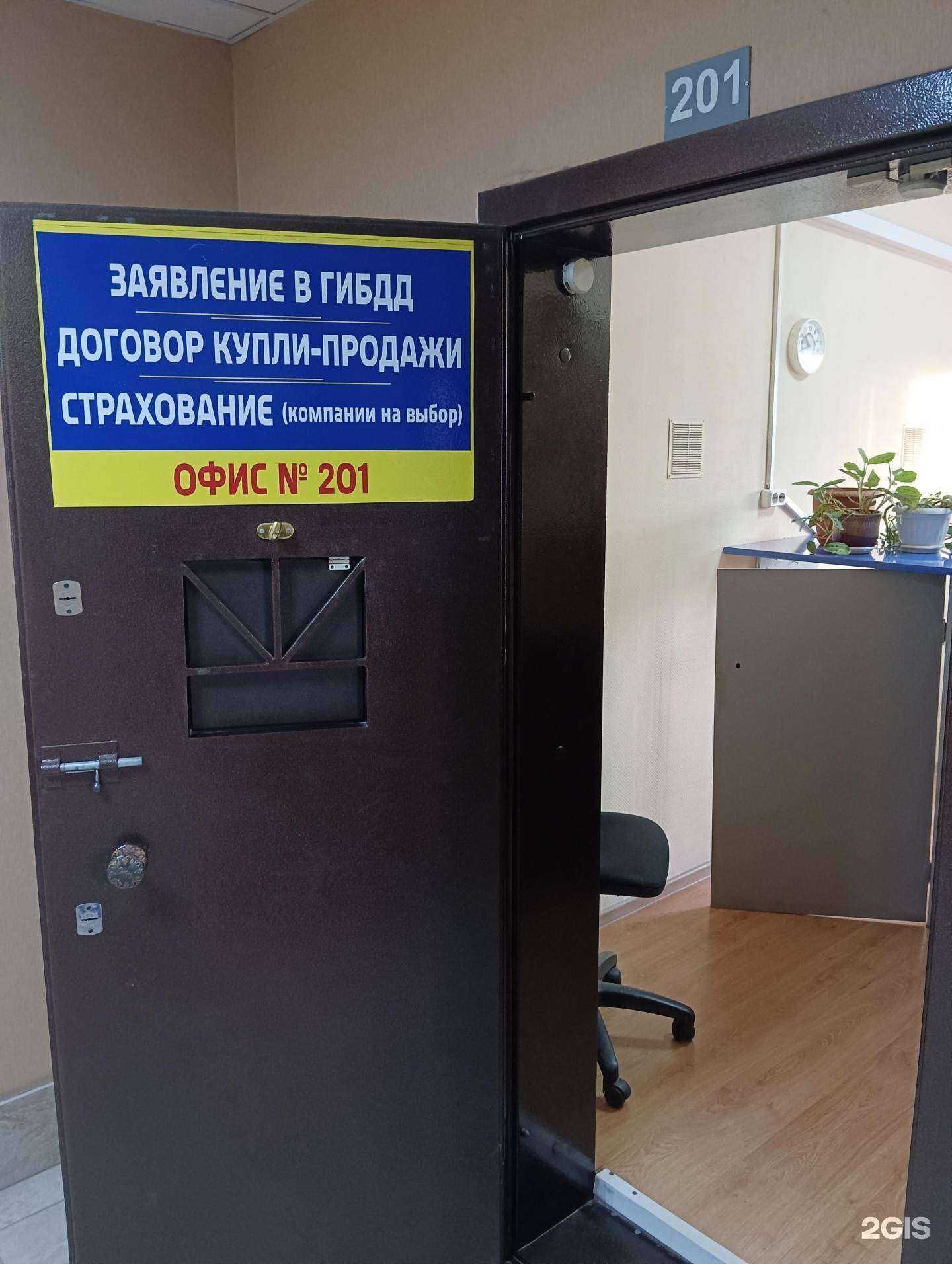 Отзывы на компанию Страховое агентство в Новосибирске c фото