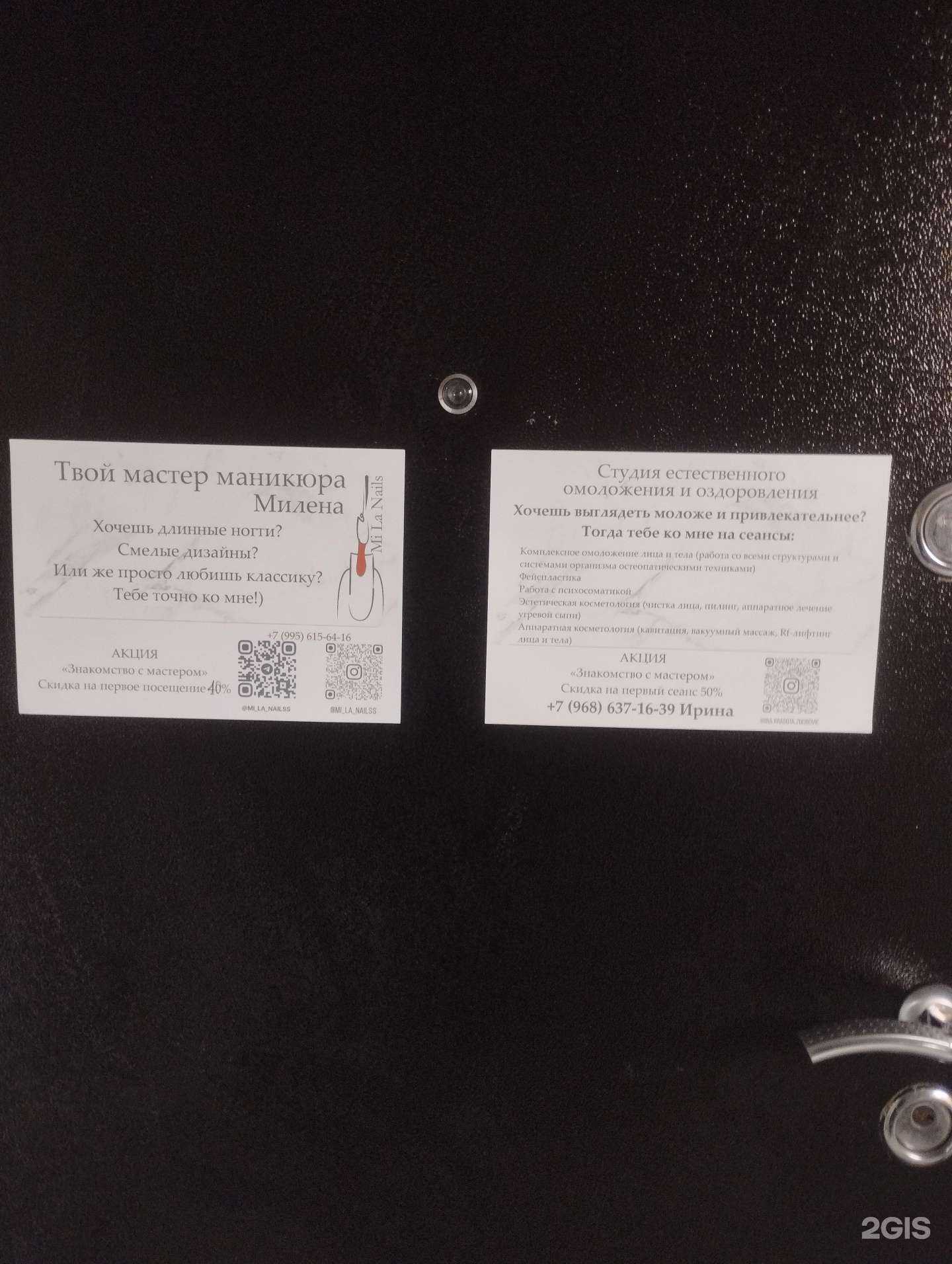 Отзывы на компанию Кабинет маникюра в Ростове-на-Дону c фото