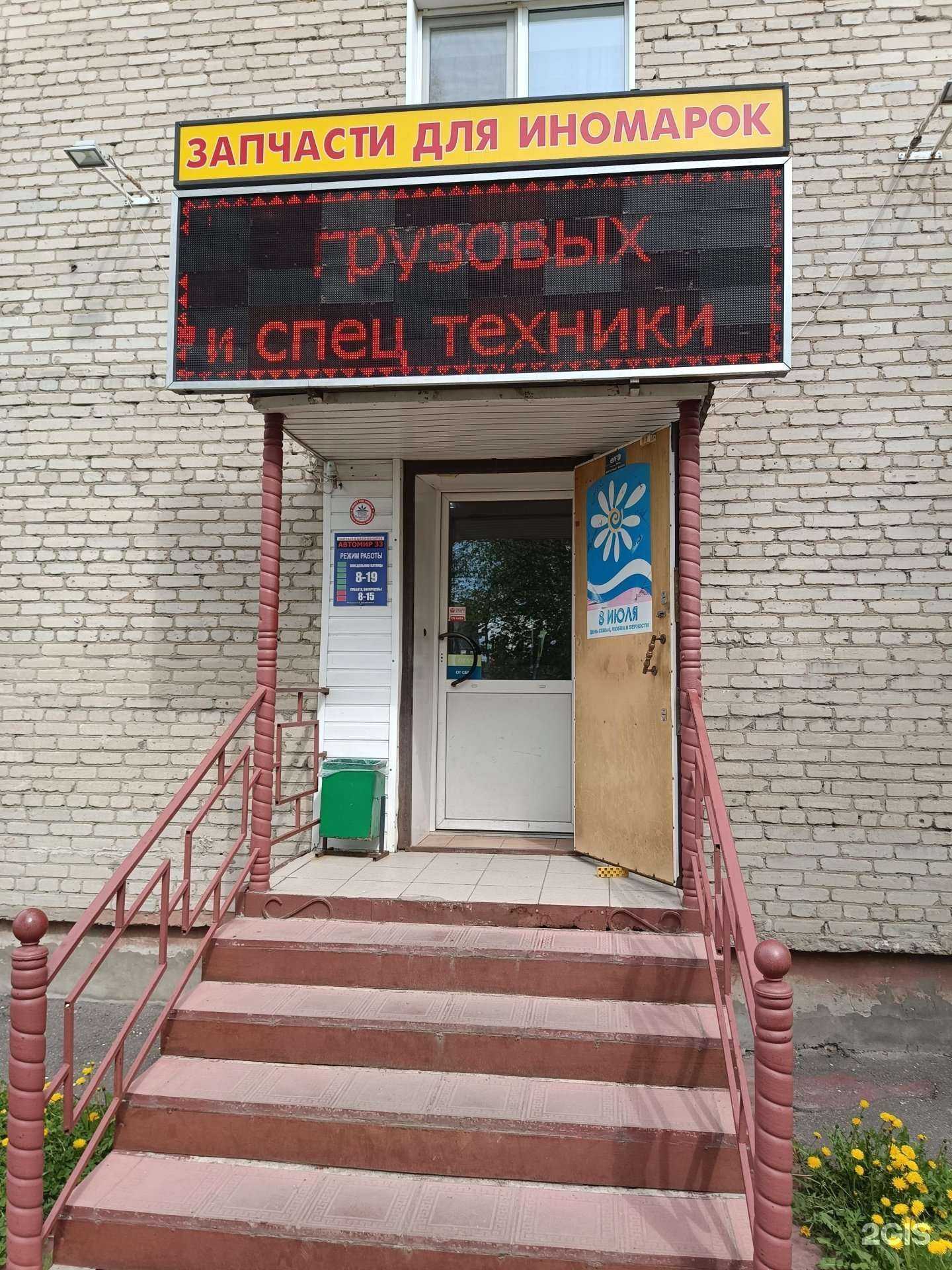 Отзывы на компанию Автомир 33 в г. Муром c фото