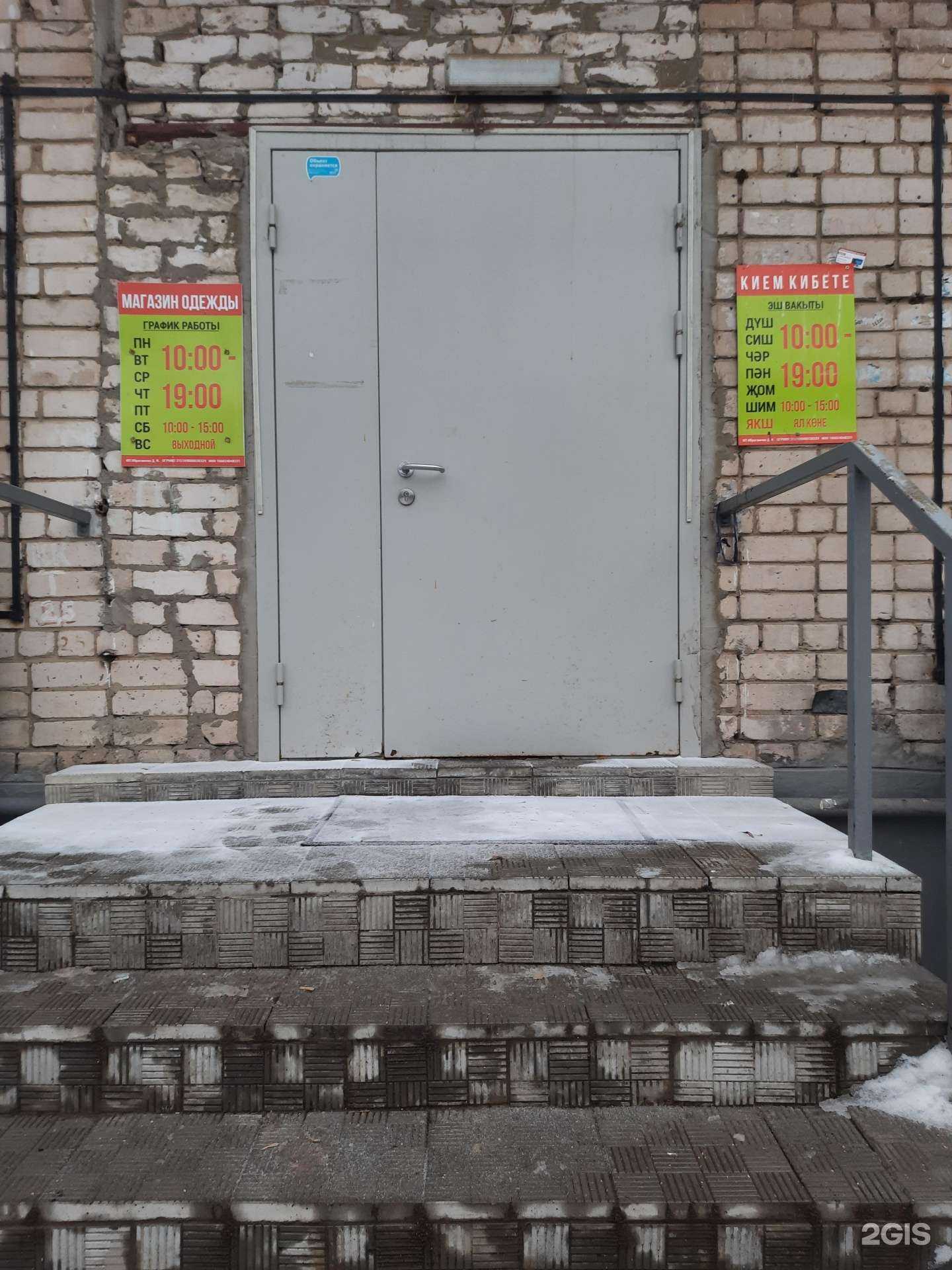 Отзывы на компанию Магазин одежды в Казани c фото