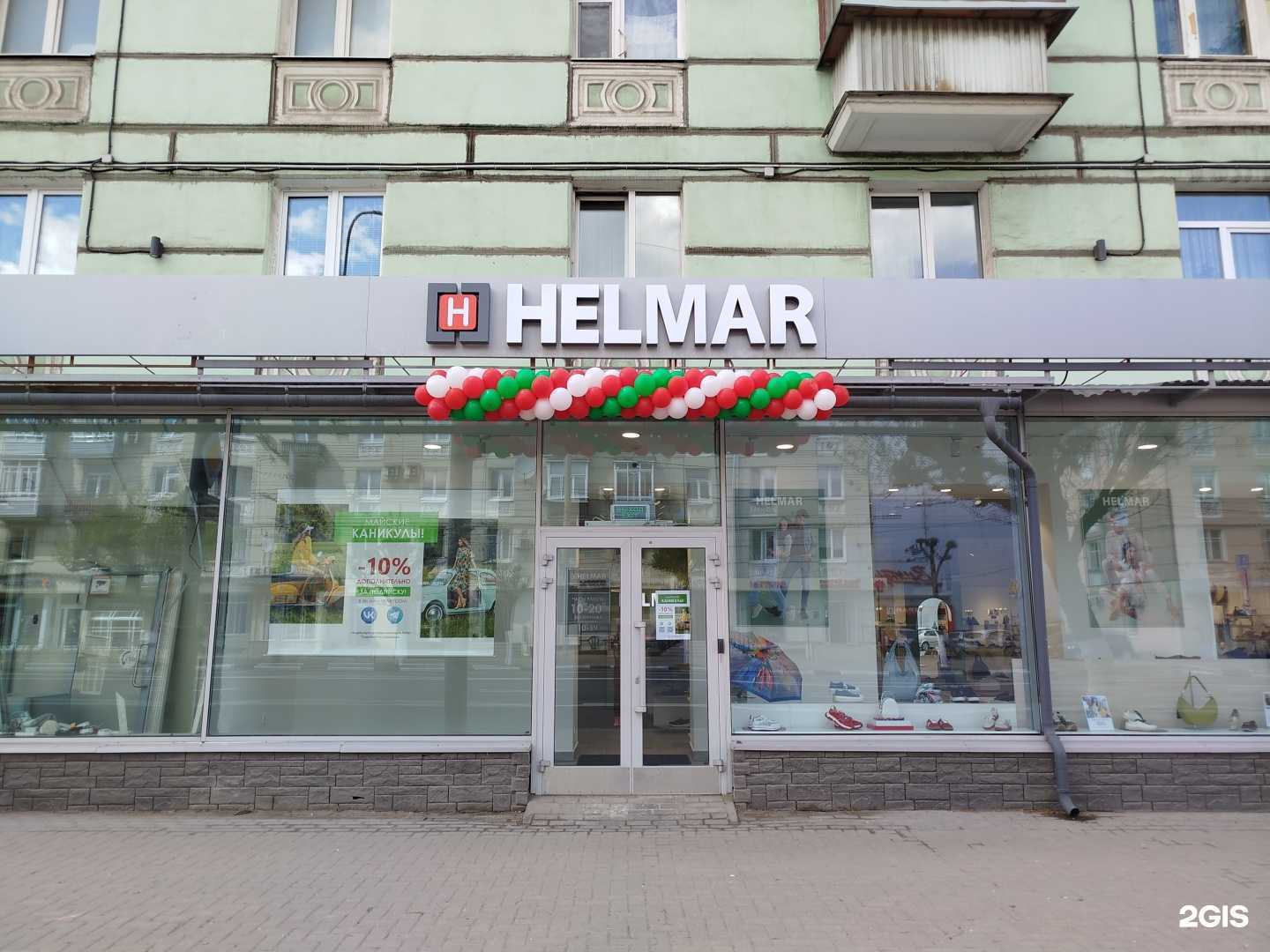 Отзывы на компанию Helmar в Рязани c фото