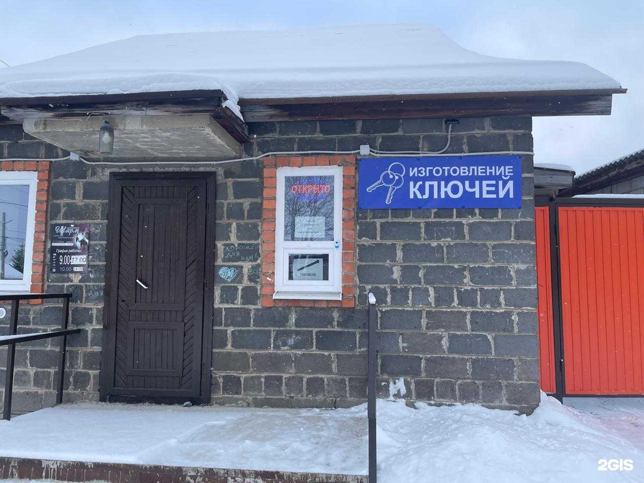 Отзывы на компанию Мастерская по изготовлению ключей в г. Невьянск c фото