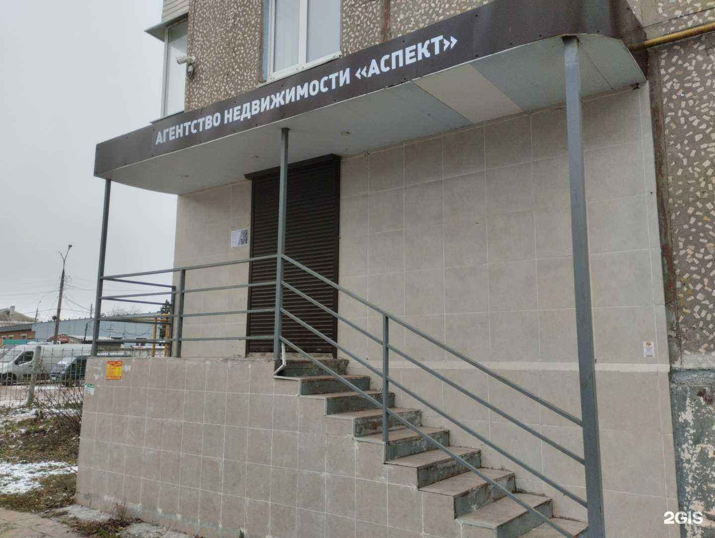 Отзывы на компанию Аспект в Узловой c фото