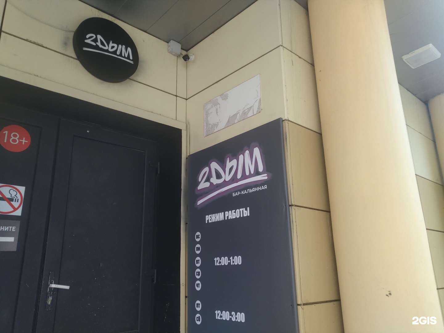 Отзывы на компанию 2Dым в г. Электросталь c фото