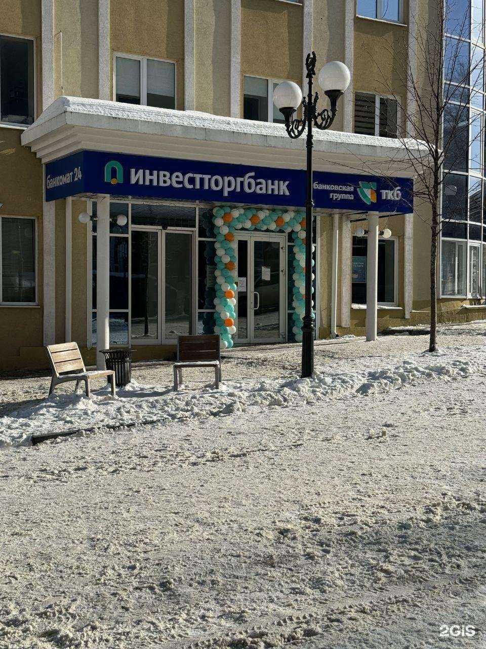 Отзывы на компанию Инвестторгбанк в Пензе c фото