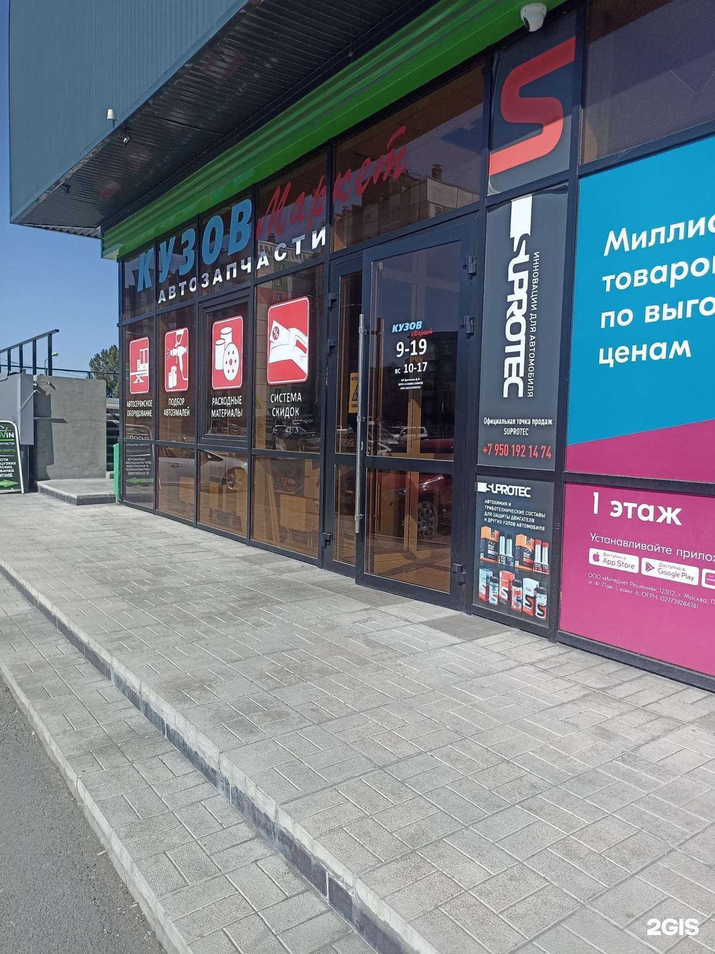 Отзывы на компанию Кузовмаркет в г. Первоуральск c фото