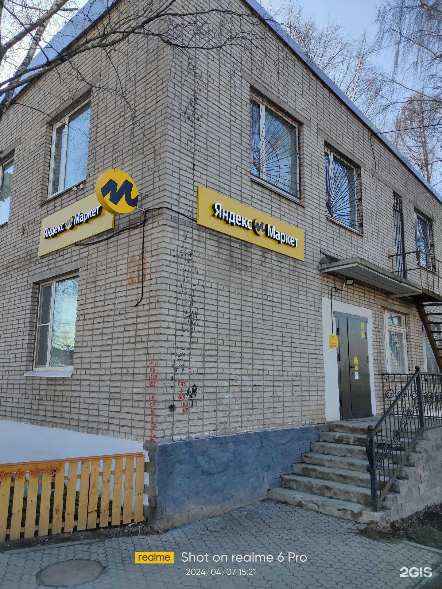 Отзывы на компанию Бабушкин сундук в Вологде c фото