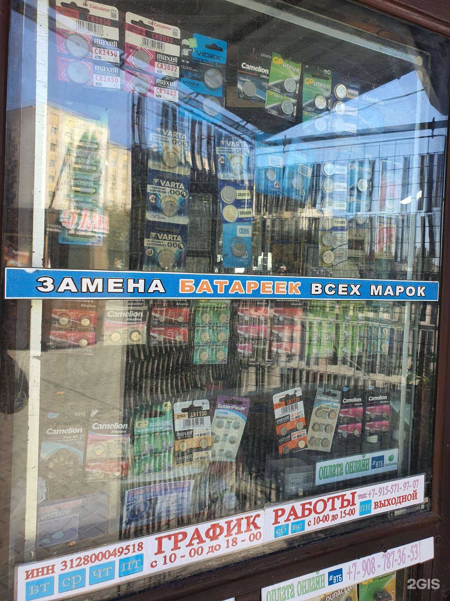 Отзывы на компанию Киоск по ремонту часов и очков в г. Старый Оскол c фото