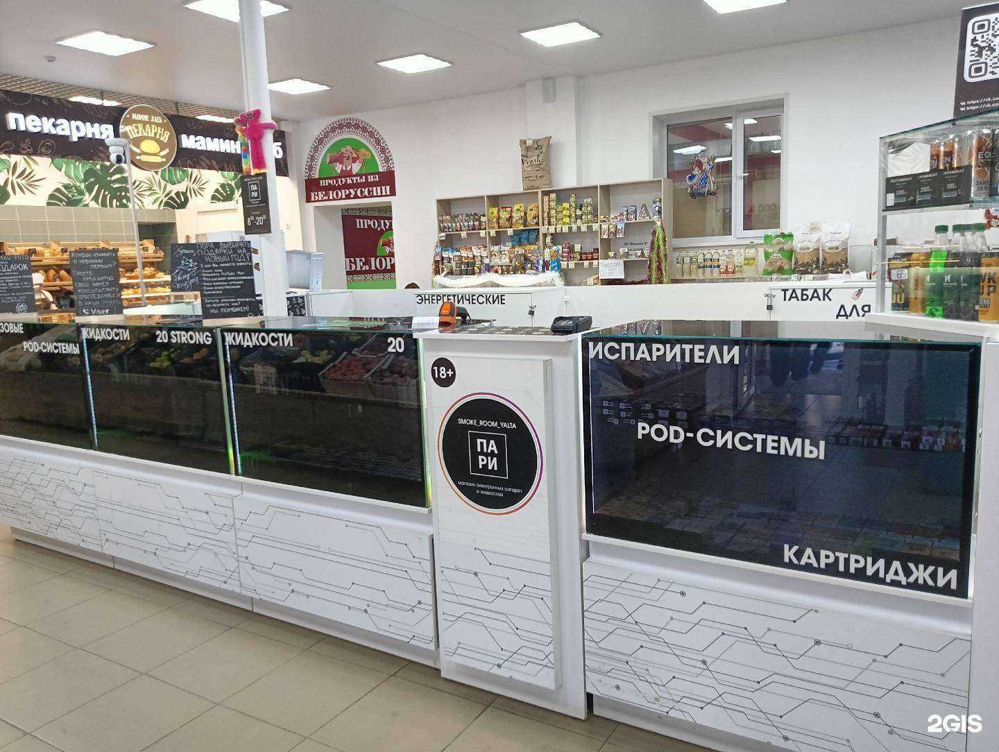 Отзывы на компанию Smoke room в Ялуторовске c фото