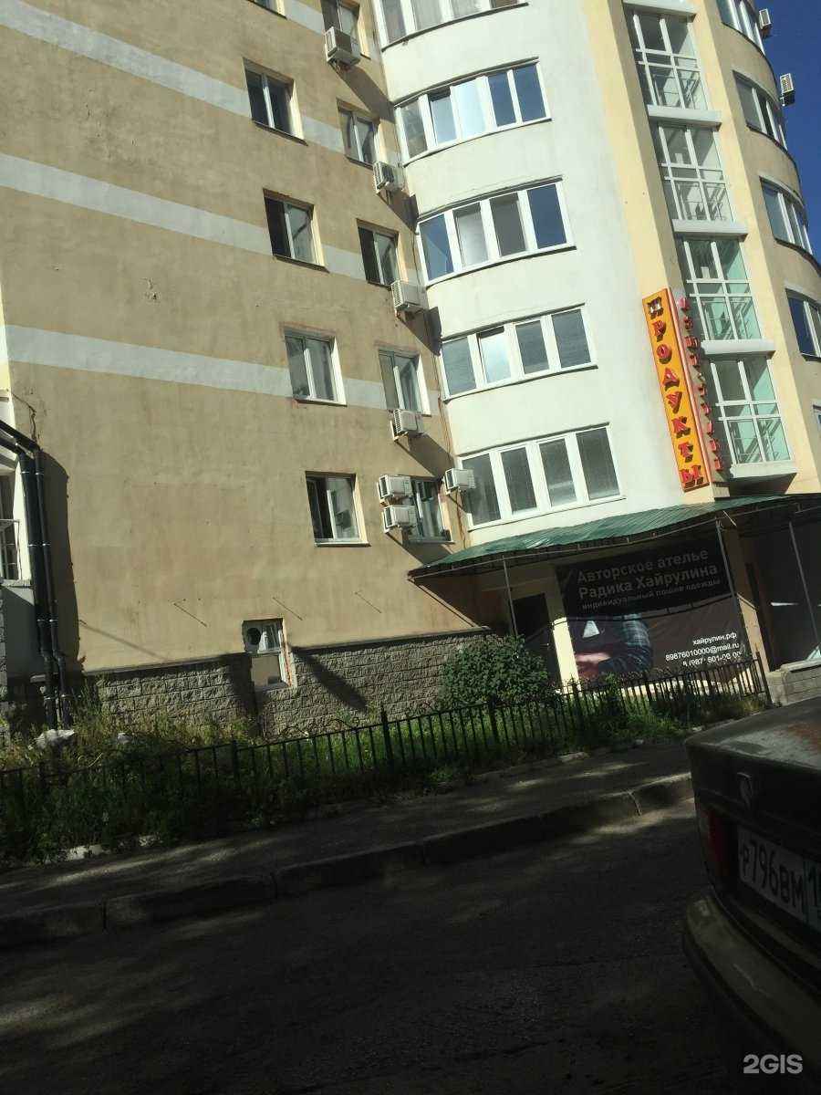 Отзывы на компанию МобиКлин в Уфе c фото - фотография 2 из 2