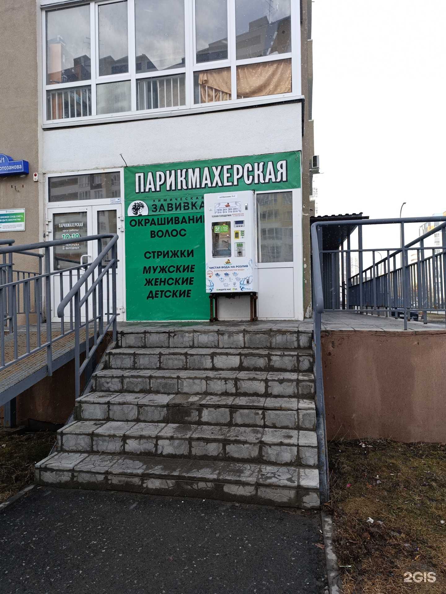 Отзывы на компанию Водохлеб в Тюмени c фото