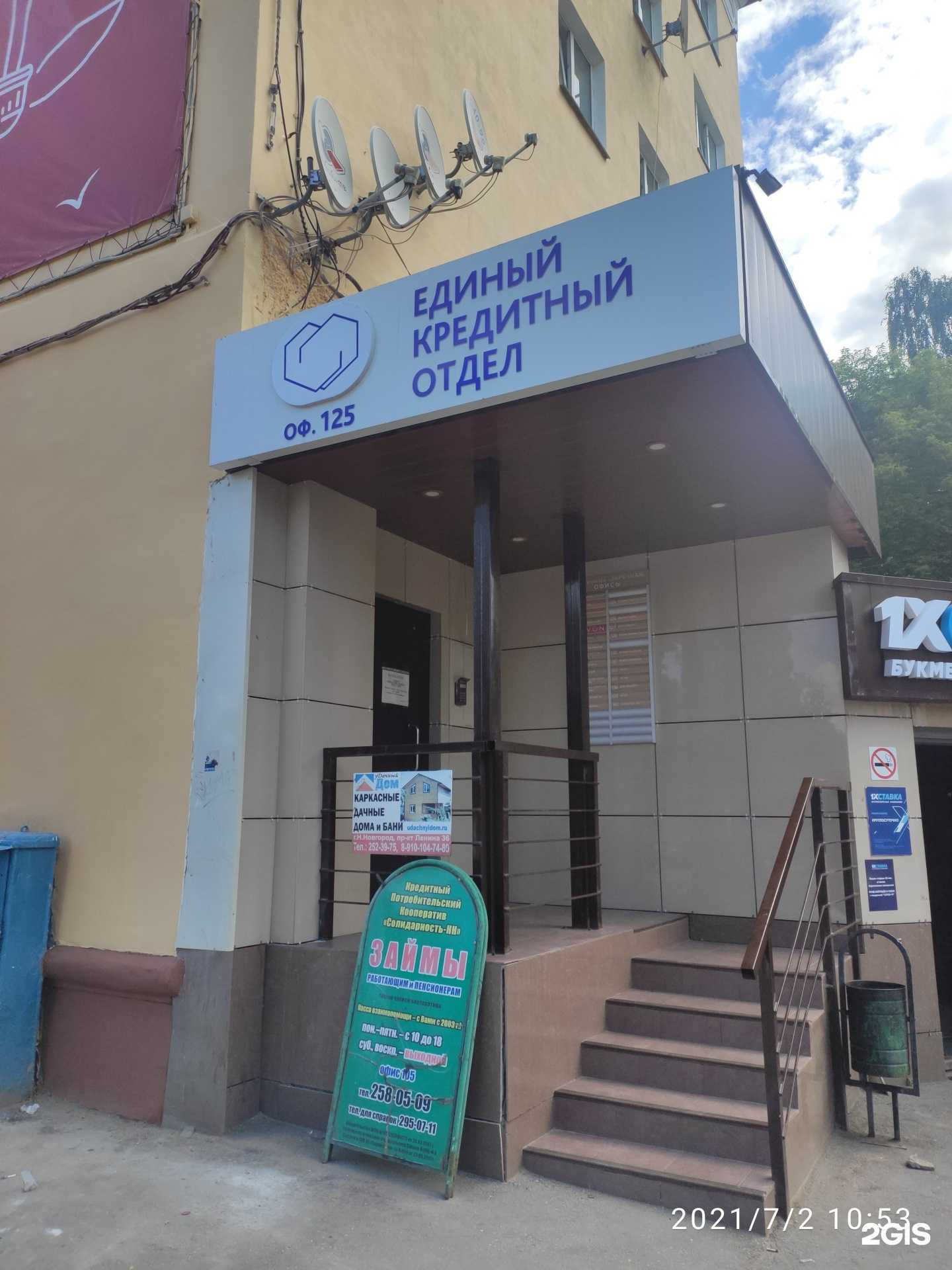 Отзывы на компанию Креатив в Нижнем Новгороде c фото