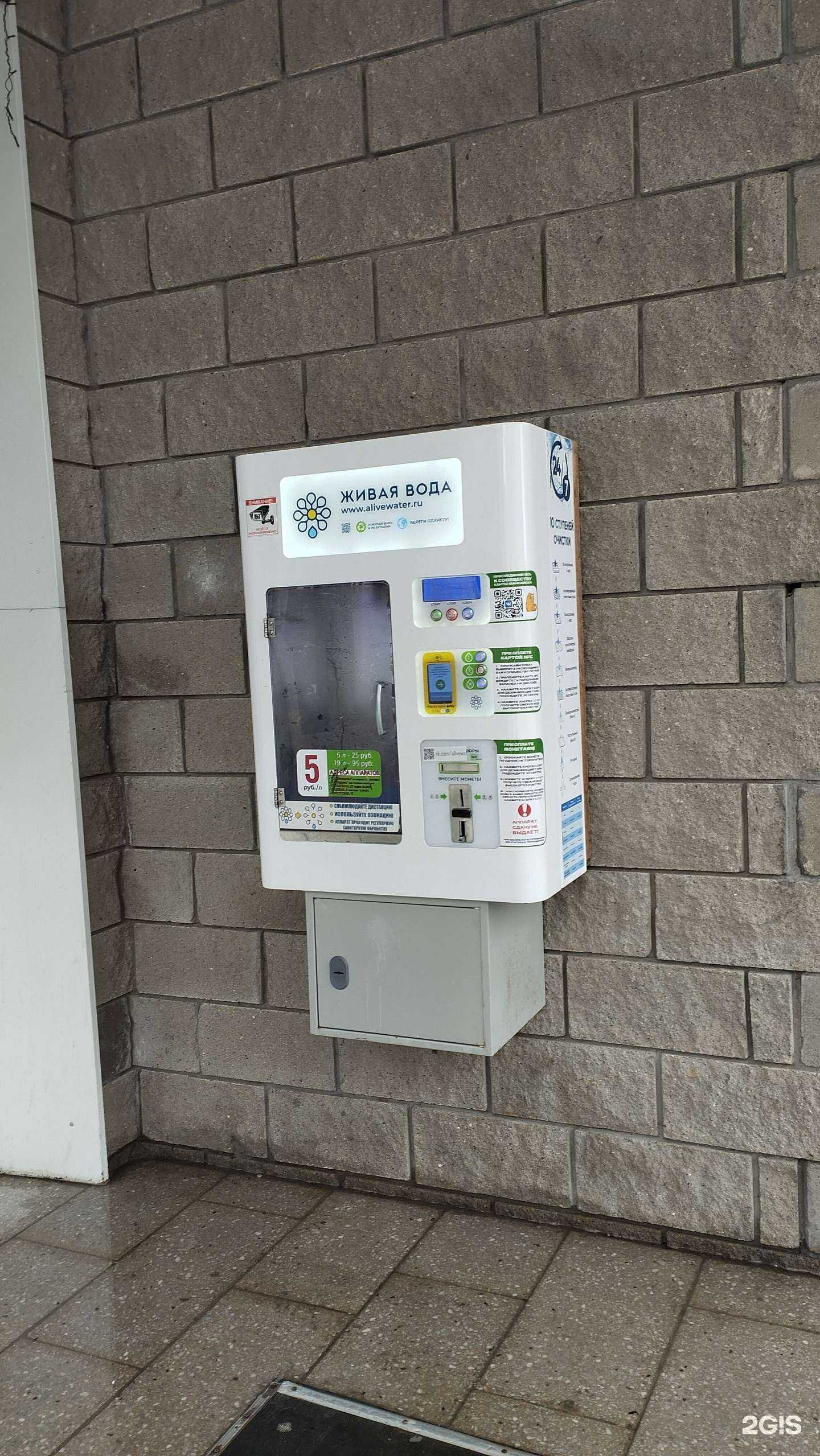 Отзывы на компанию Живая вода в г. Ханты-Мансийск c фото