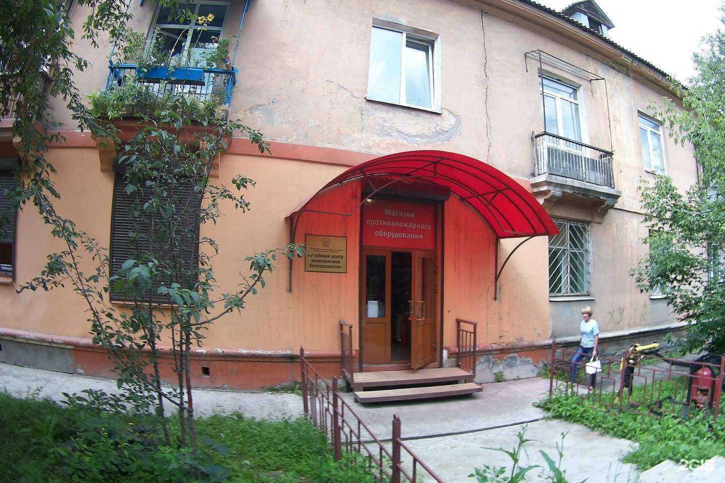 Отзывы на компанию Пожарно-спасательный центр в Иркутске c фото - фотография 2 из 2