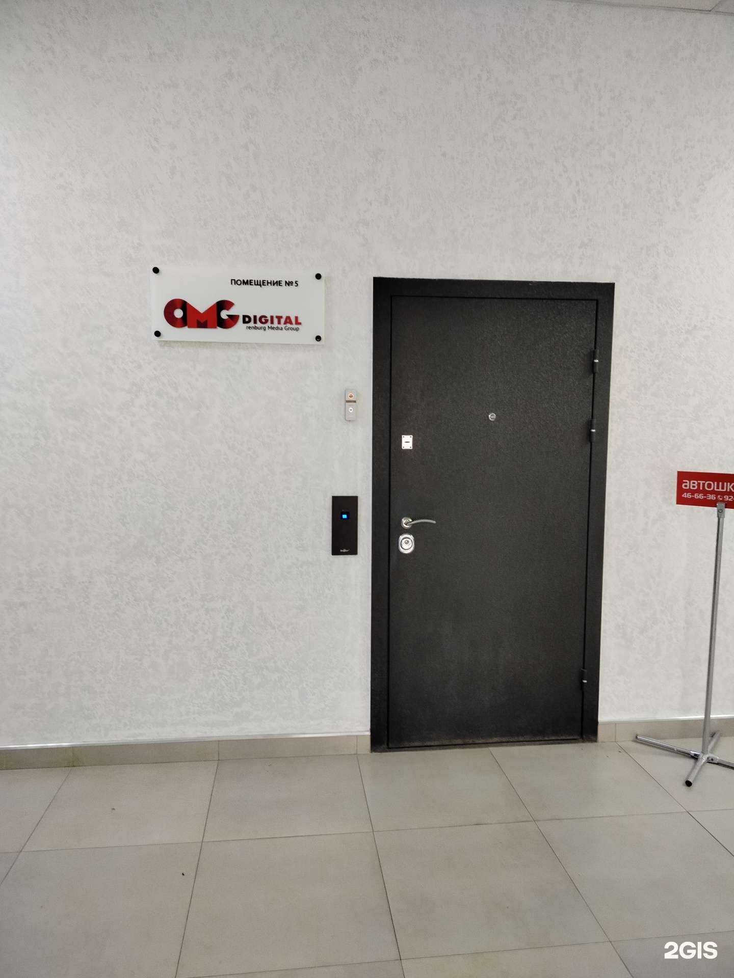 Отзывы на компанию Оренбургская Медиагруппа в г. Оренбург c фото