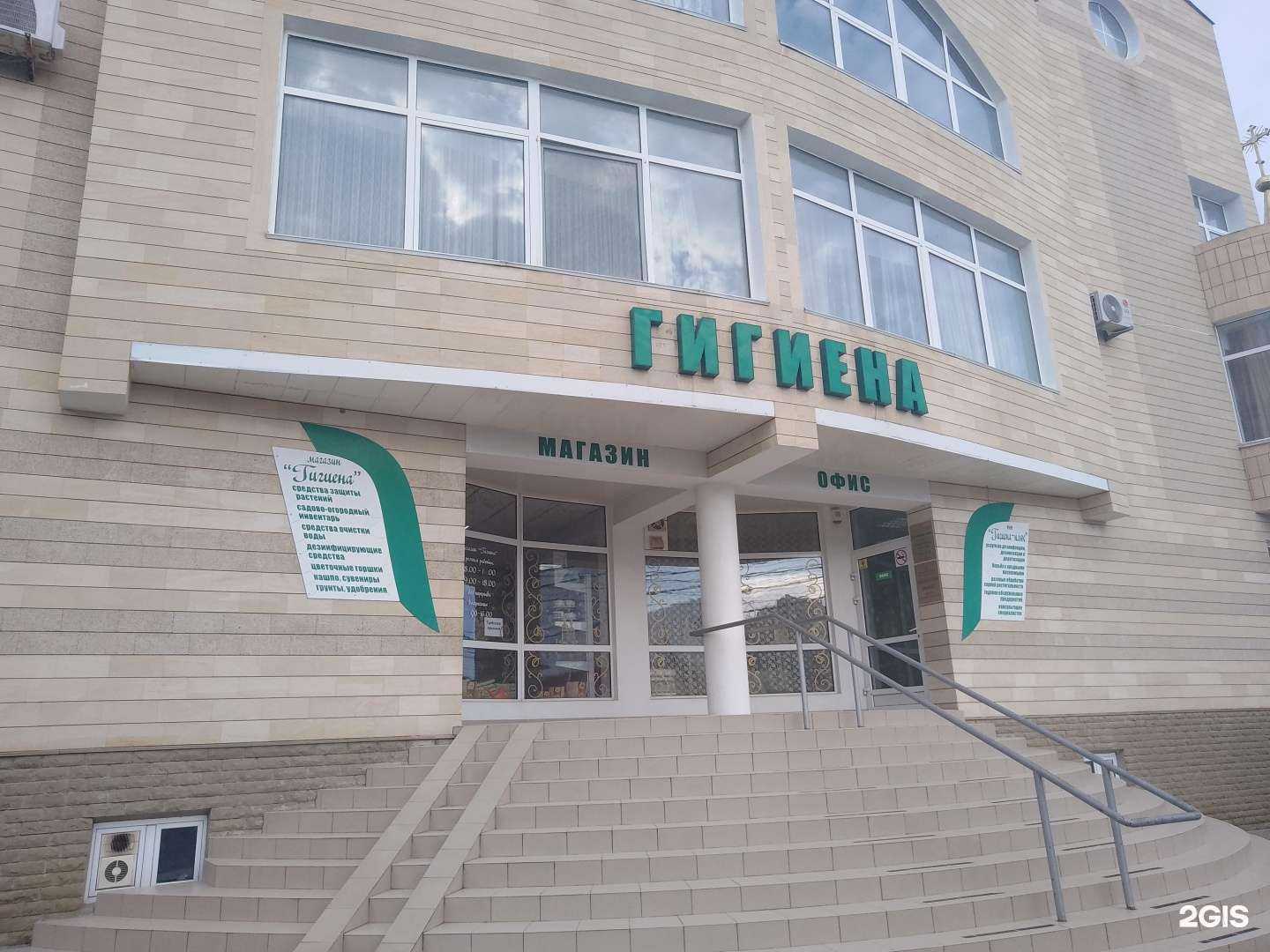 Отзывы на компанию Гигиена в г. Анапа c фото