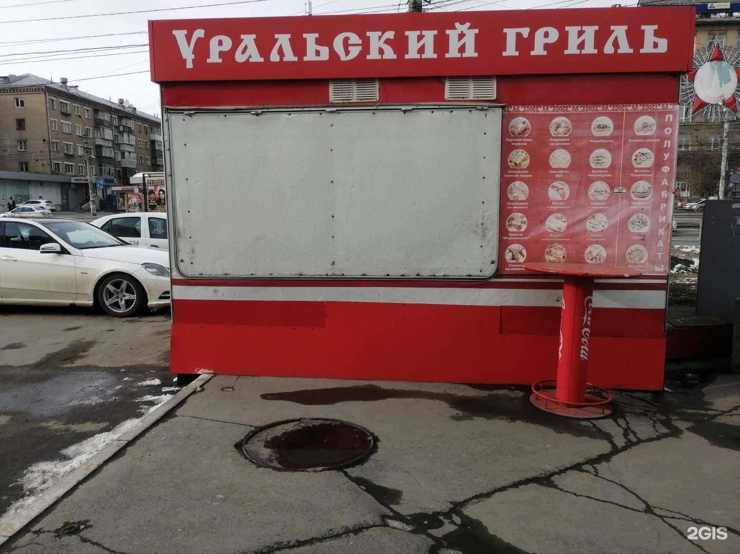 Отзывы на компанию Уральский гриль в Челябинске c фото