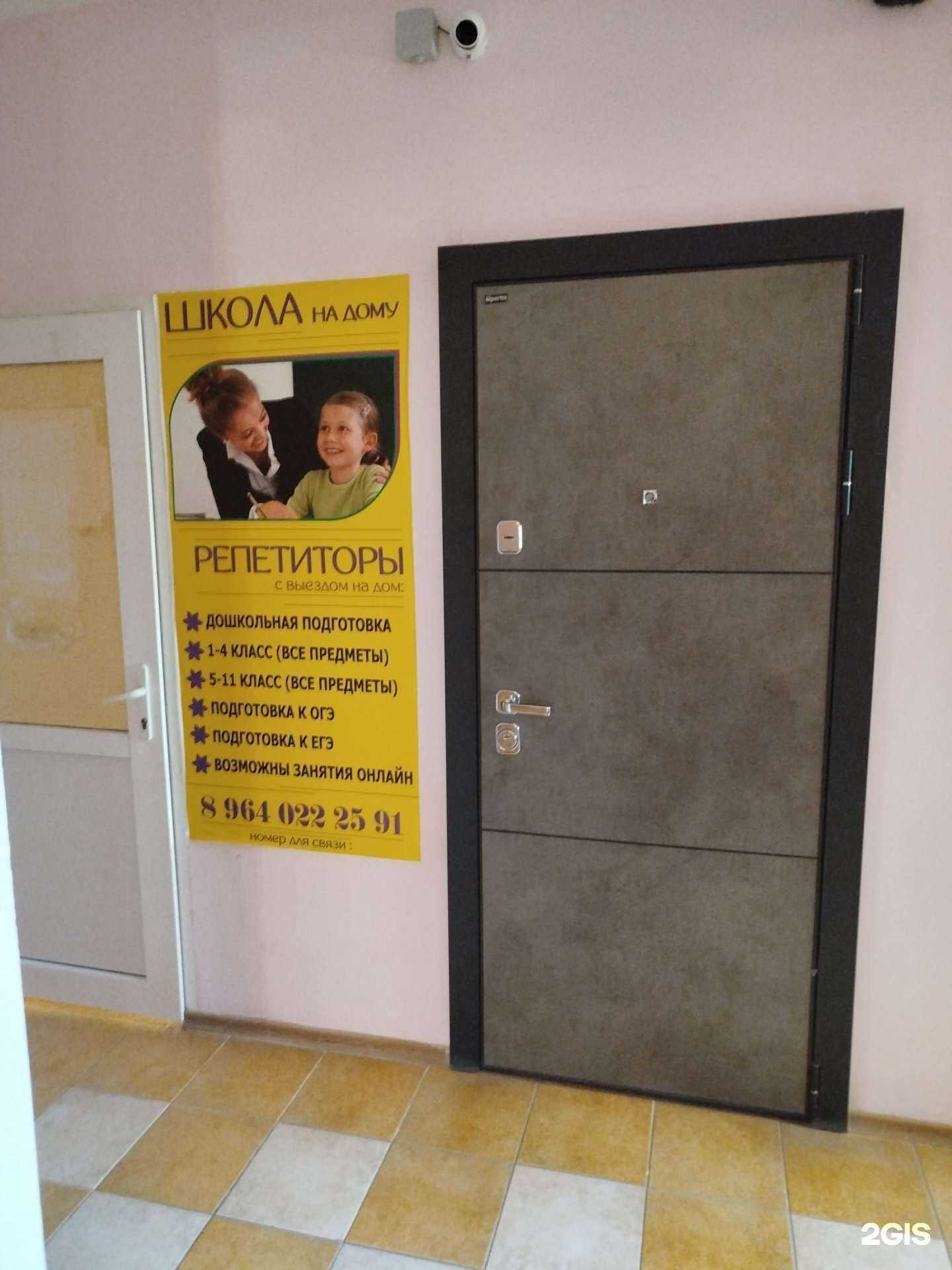 Отзывы на компанию Школа на дому в Каспийске c фото