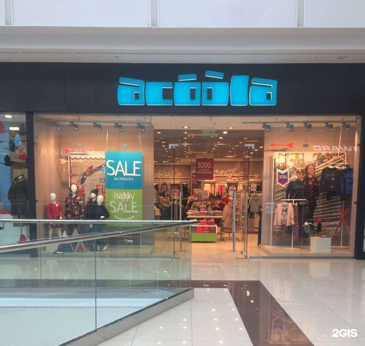 Отзывы на компанию Acoola в Тюмени c фото