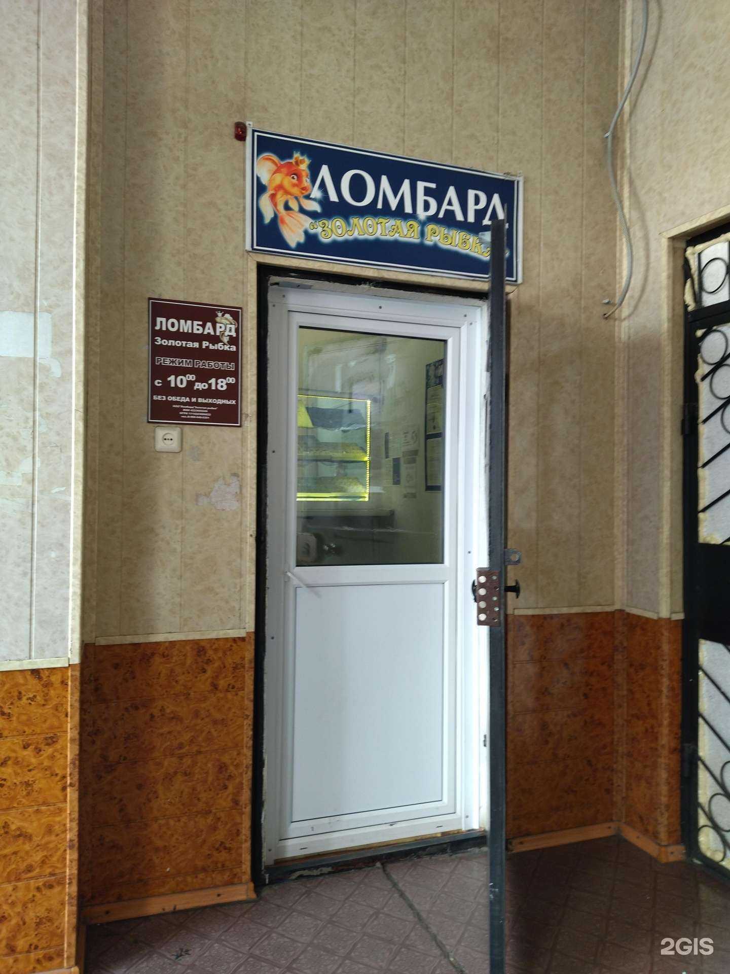 Отзывы на компанию Золотая рыбка в г. Прокопьевск c фото