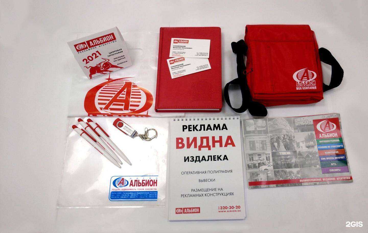 Отзывы на компанию Альбион в г. Ростов-на-Дону c фото