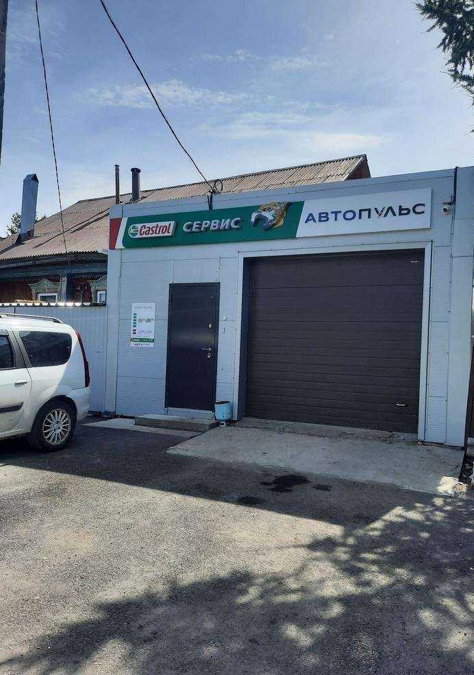 Отзывы на компанию Автопульс в Перми c фото