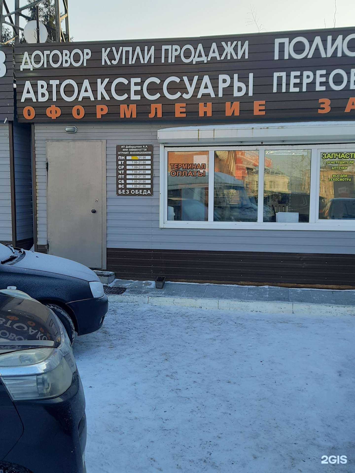 Отзывы на компанию Аст-техосмотр в Омске c фото - фотография 2 из 2