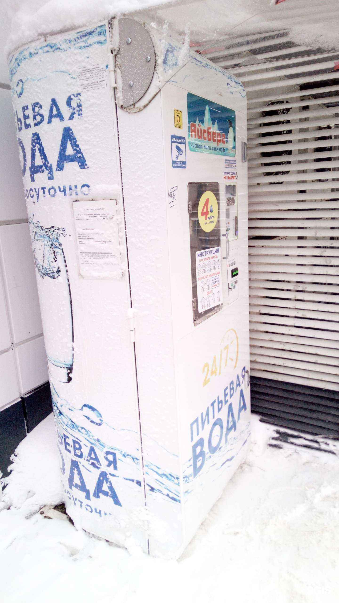 Отзывы на компанию Айсберг в Владимире c фото