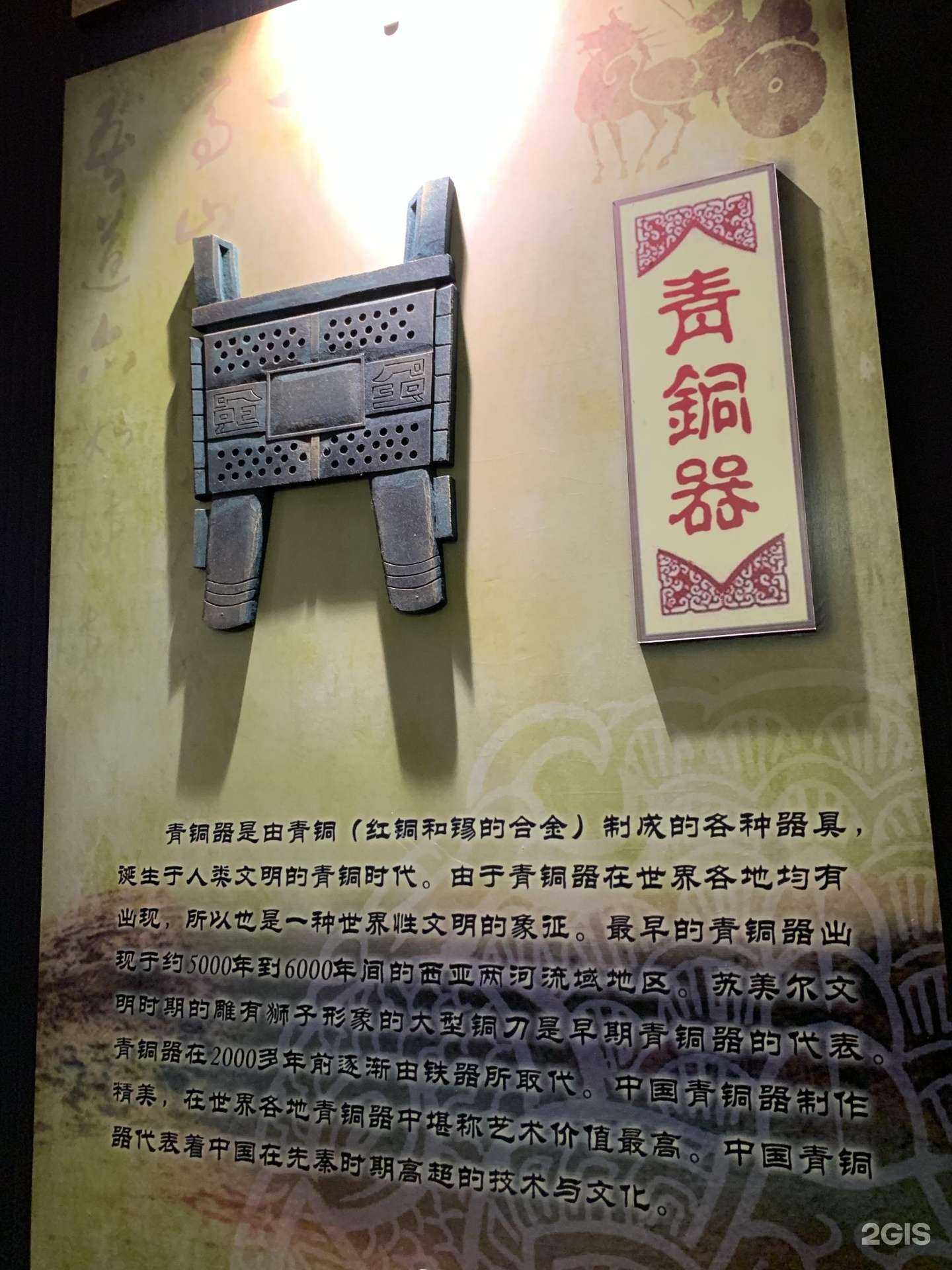 Отзывы на компанию Мастер ли в Чите c фото