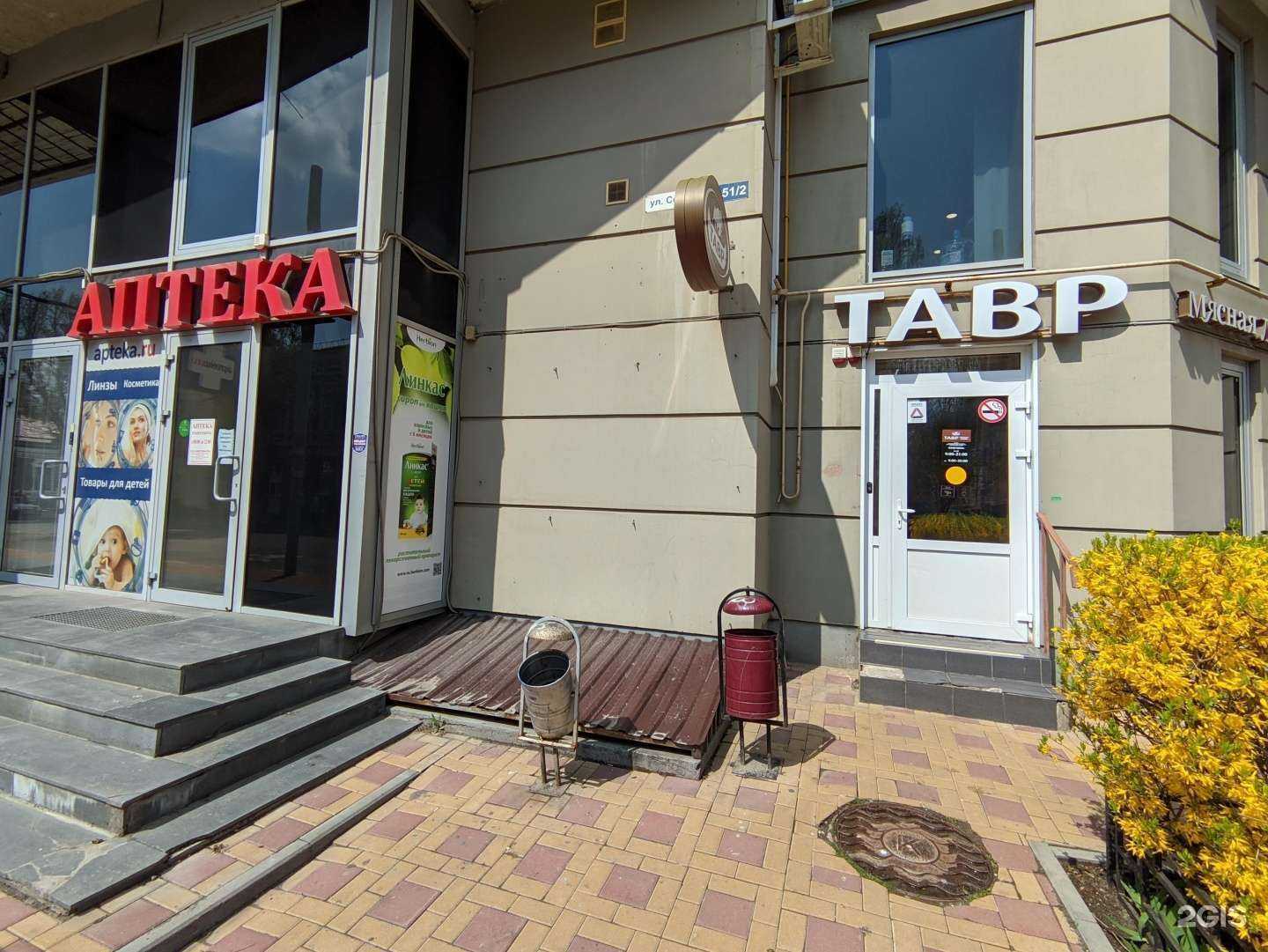 Отзывы на компанию Тавр в Ростове-на-Дону c фото