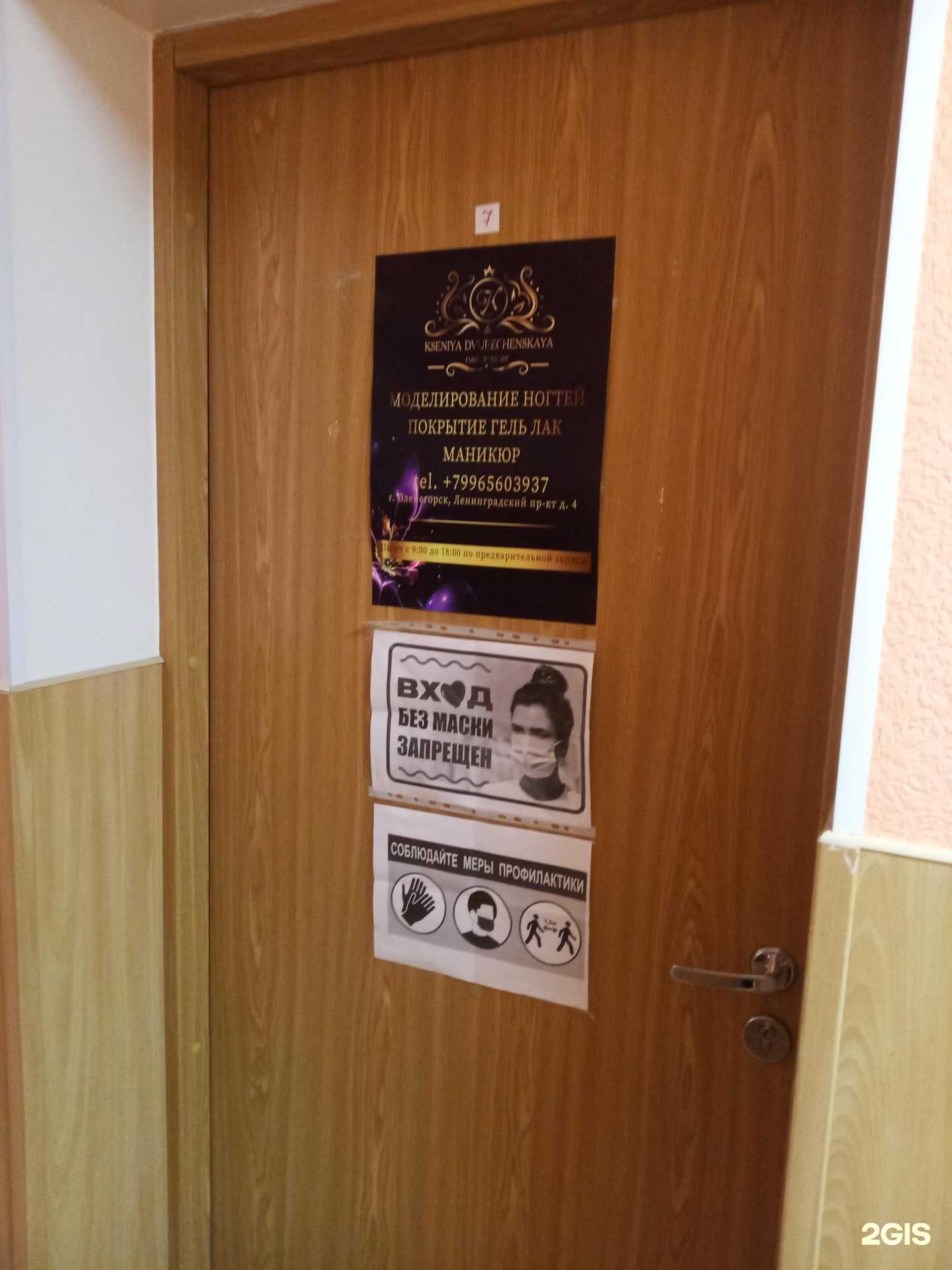 Отзывы на компанию Студия маникюра в г. Оленегорск c фото