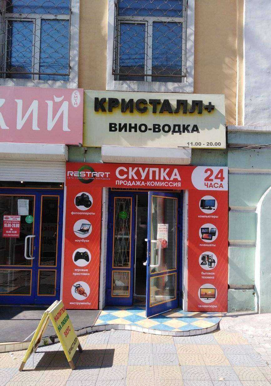 Отзывы на компанию Рестарт в г. Чита c фото