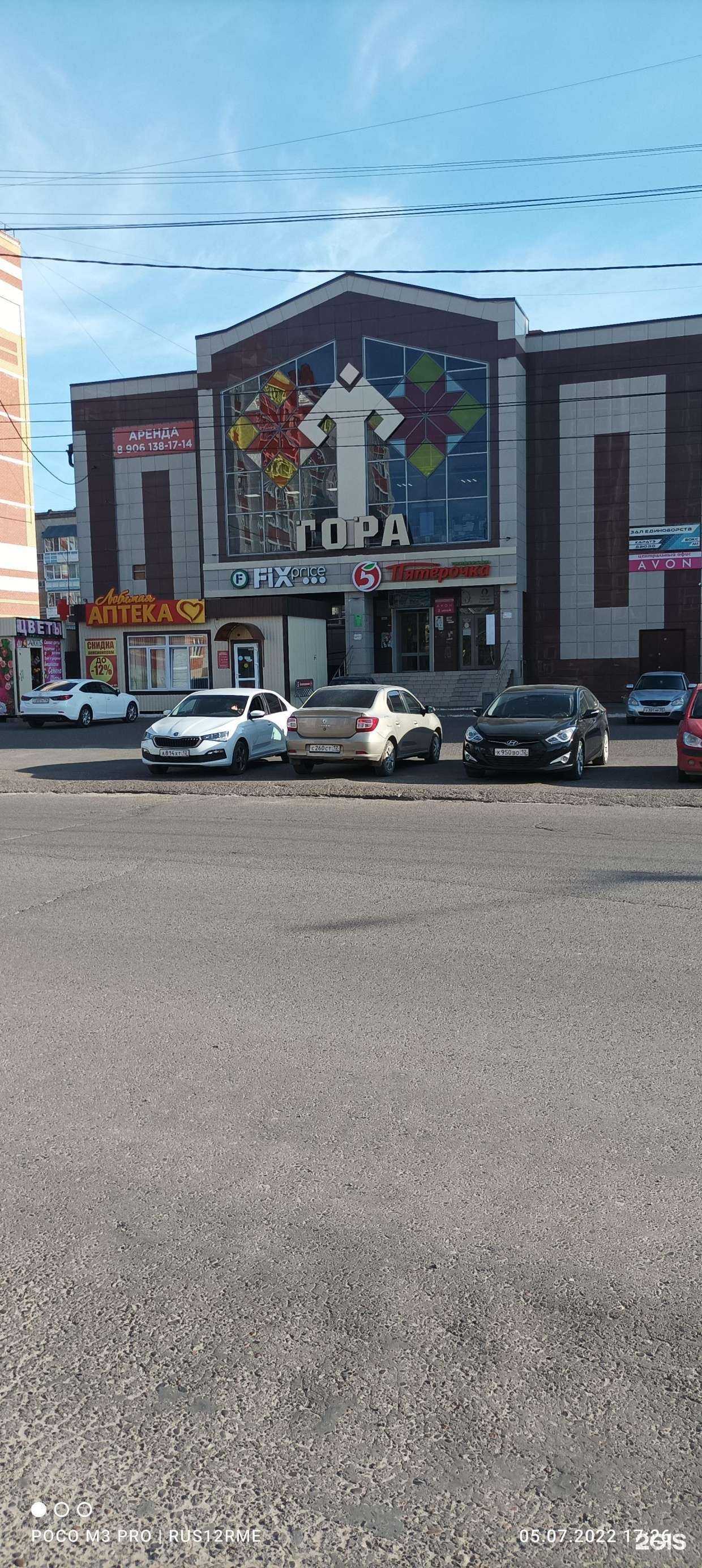 Отзывы на компанию Fix price в Волжске c фото - фотография 2 из 2