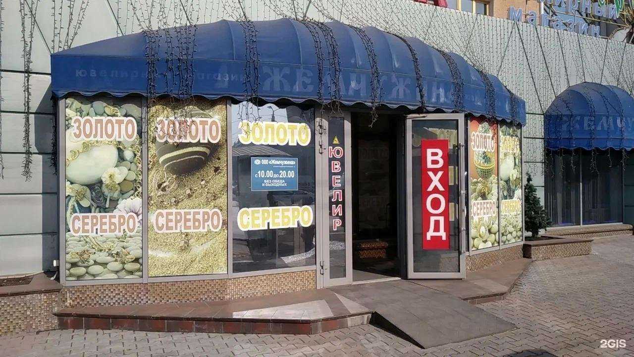 Отзывы на компанию Ювелирная мастерская в Омске c фото