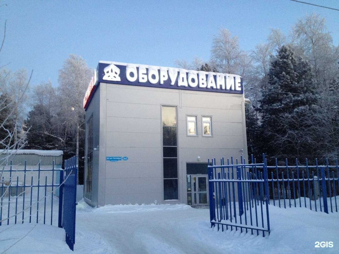 Отзывы на компанию АЗС86 в Нижневартовске c фото