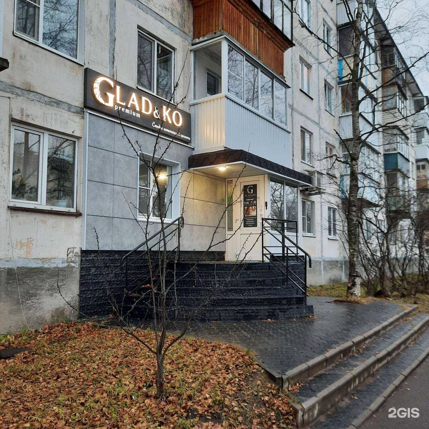 Отзывы на компанию GLAD&KO в г. Сыктывкар c фото