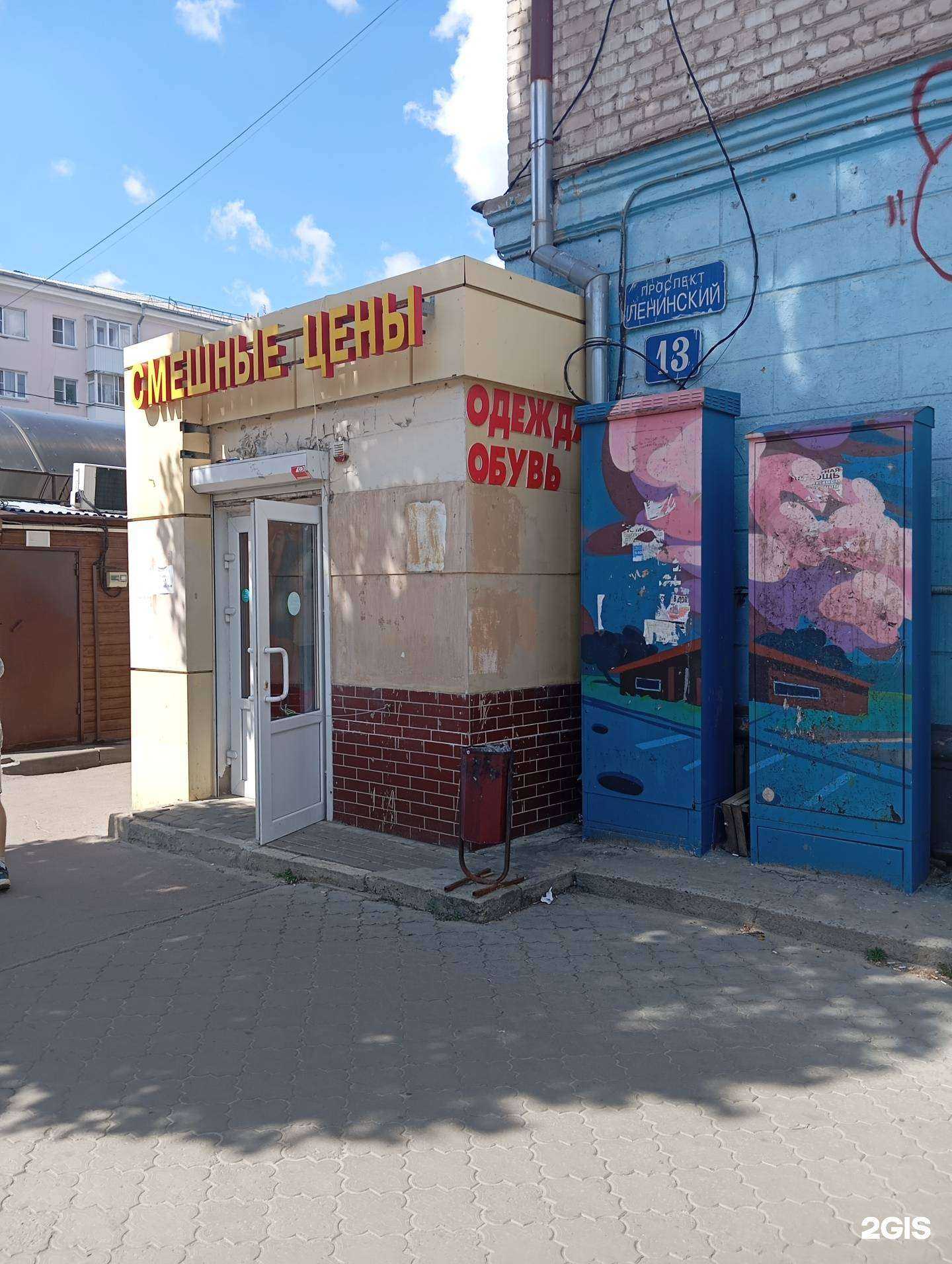 Отзывы на компанию Смешные цены в г. Воронеж c фото