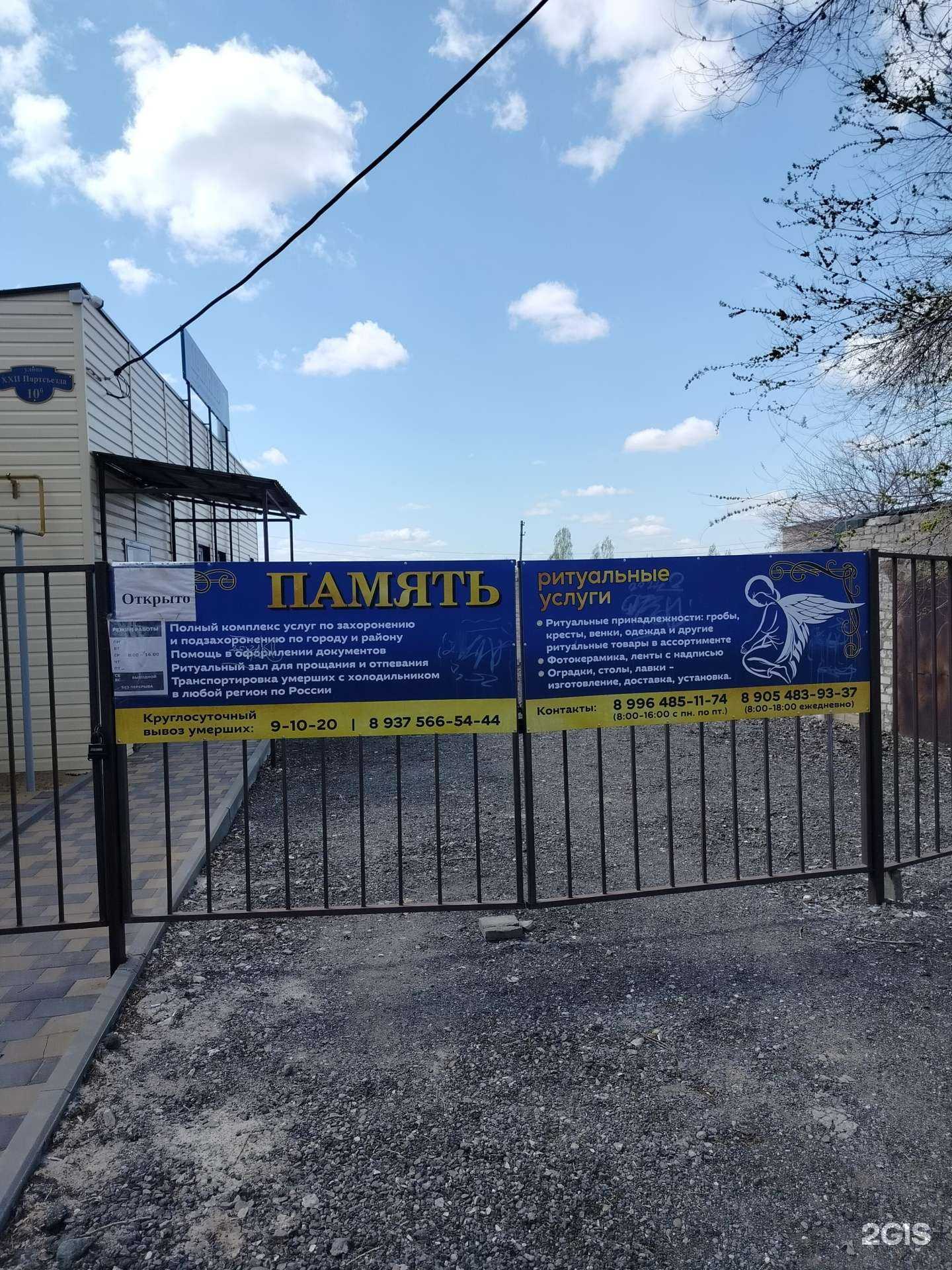 Отзывы на компанию Память в Камышине c фото