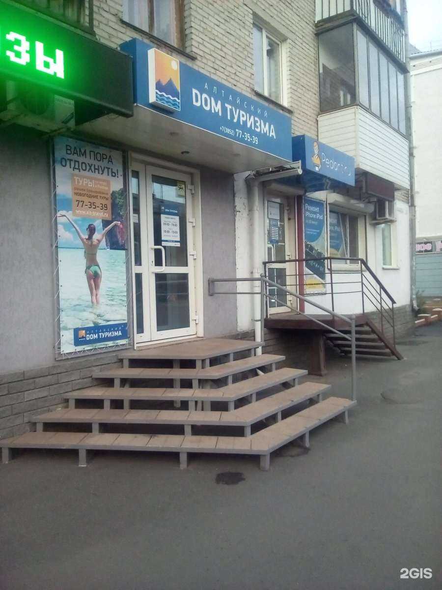 Отзывы на компанию Алтайский дом туризма в г. Барнаул c фото